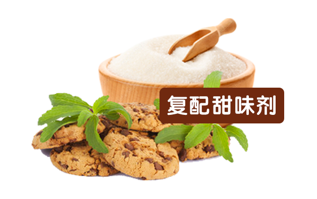 甜菊糖苷/赤藓糖醇混合