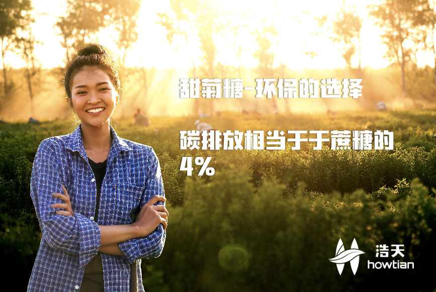 你知道吗？相比蔗糖，甜菊糖生产过程中减少的碳足迹高达82%，水足迹高达92%