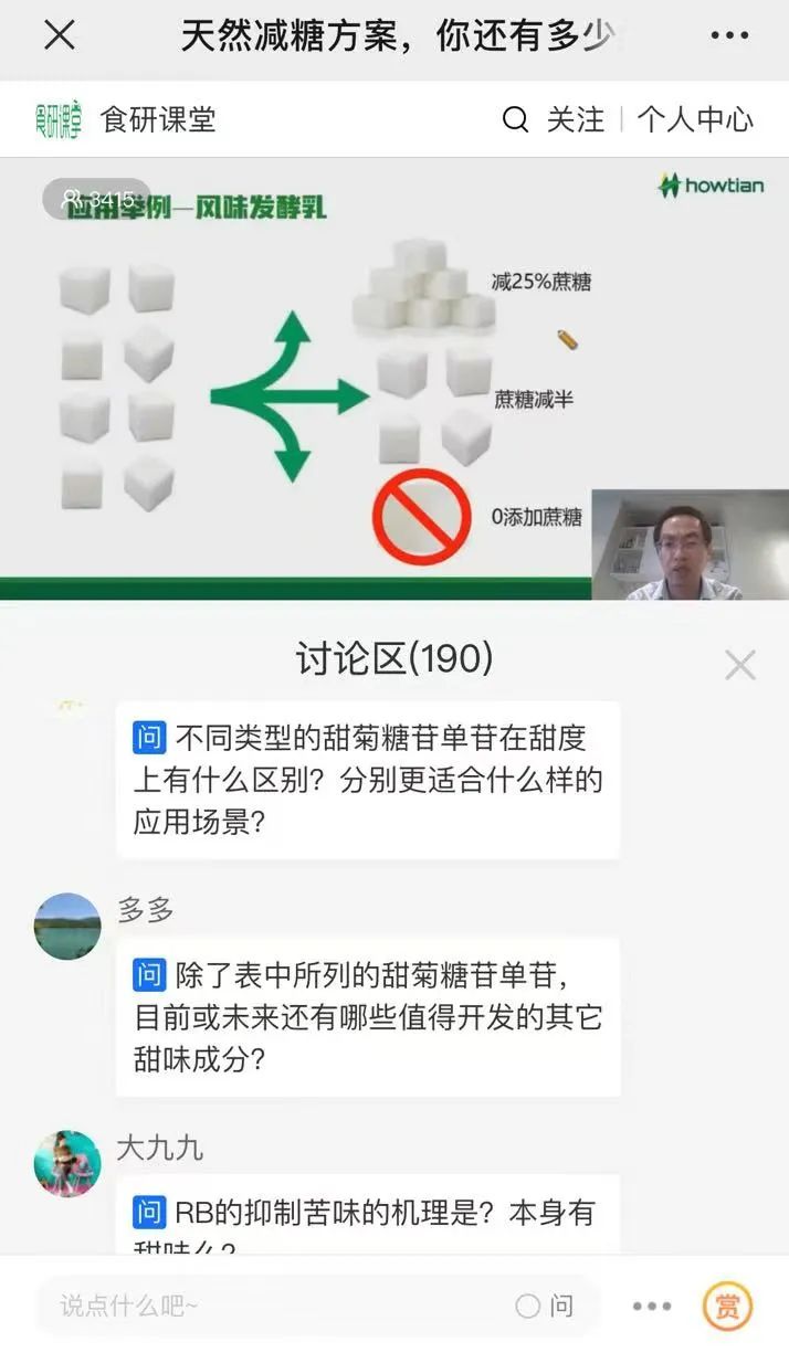甜味剂.jpg