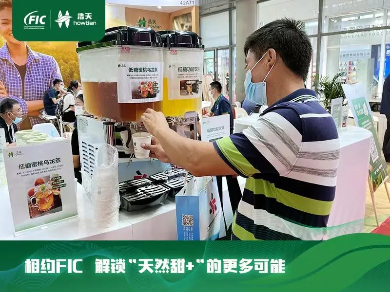 甜菊糖