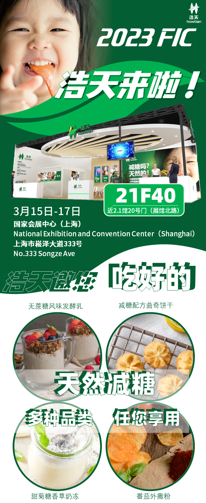 甜菊糖