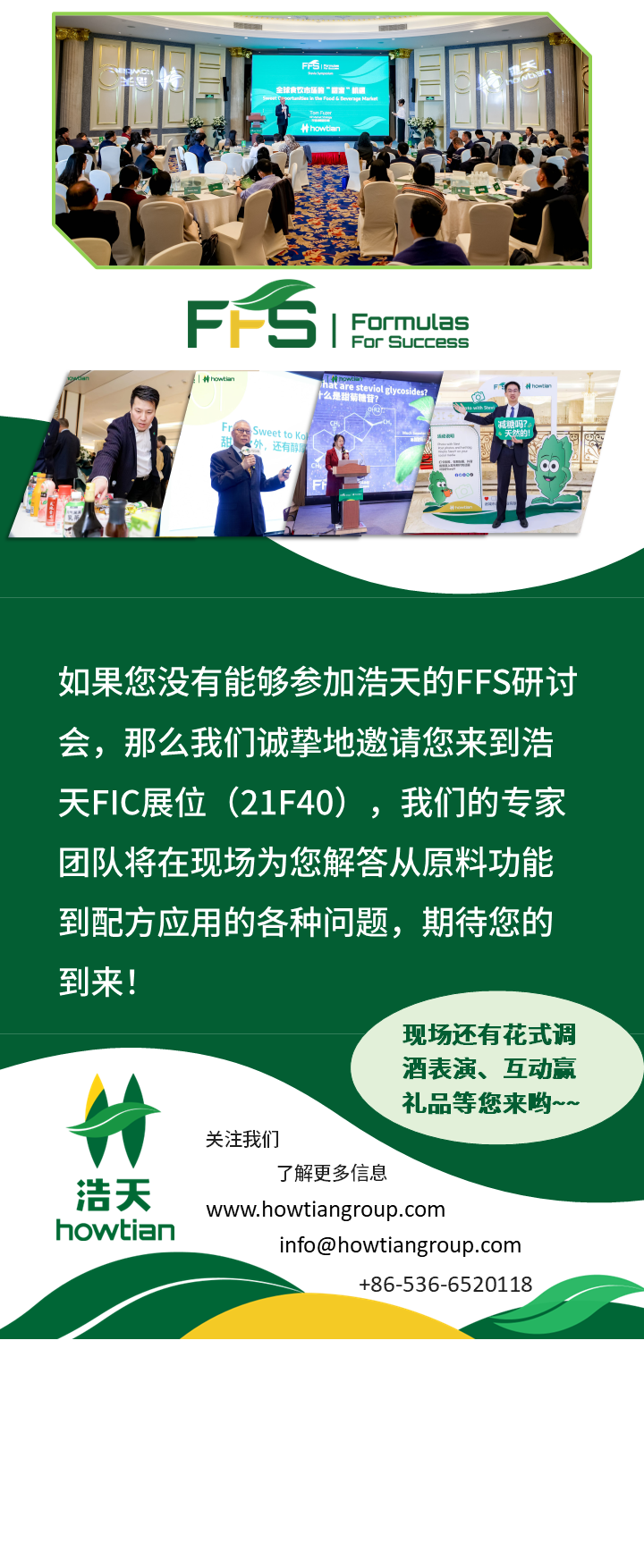 甜菊糖