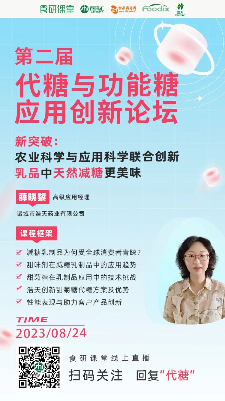 甜菊糖苷