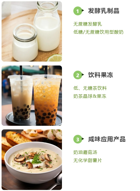 甜菊糖