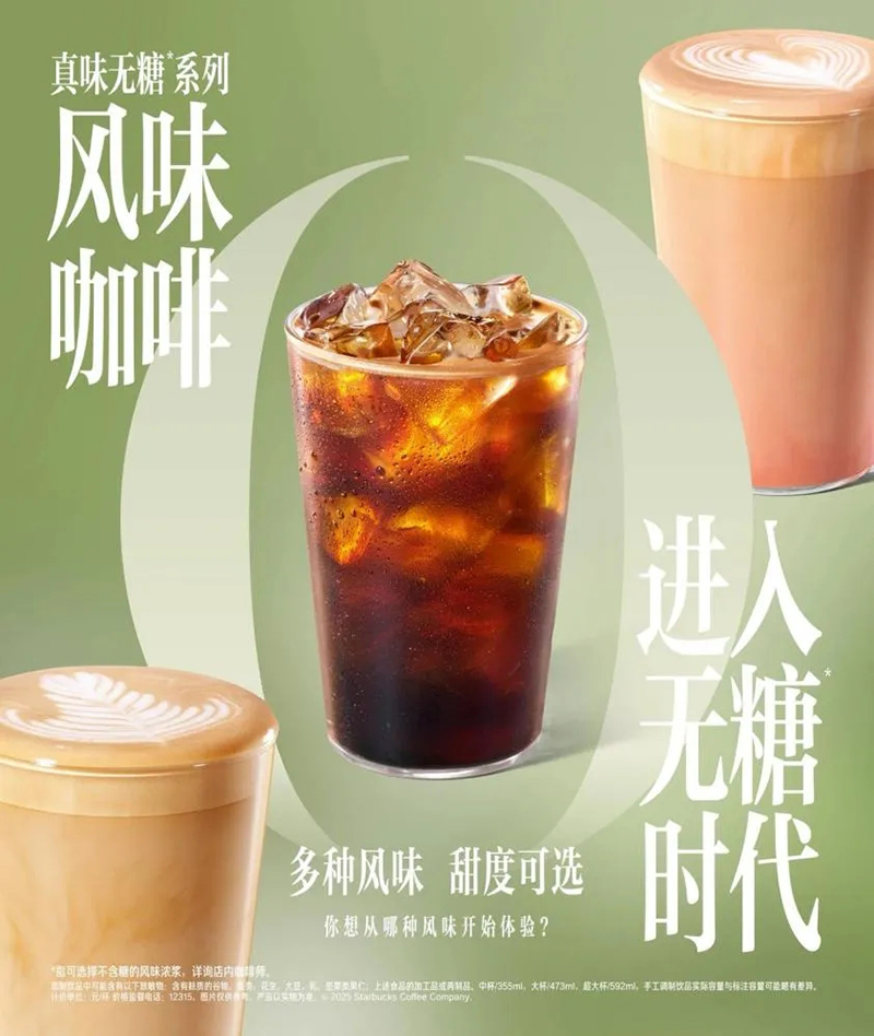 天然甜5月情报站 | 可口可乐将秘密调整畅销饮料配方