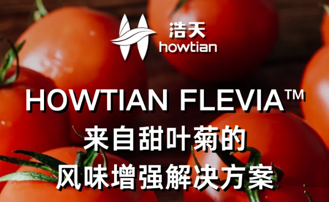 HOWTIAN Flevia™ 来自甜叶菊的风味增强解决方案