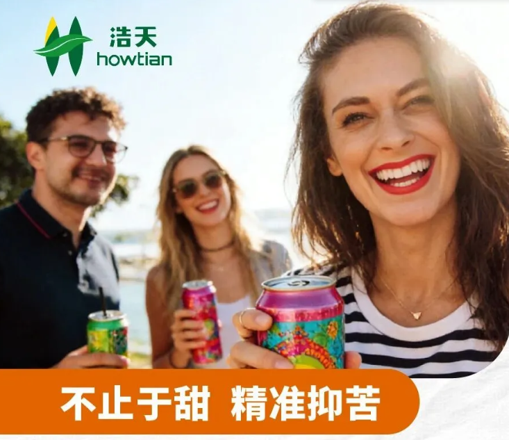 不止于甜 精准抑苦 | 浩天 Flevia，用科学重塑酒精饮料